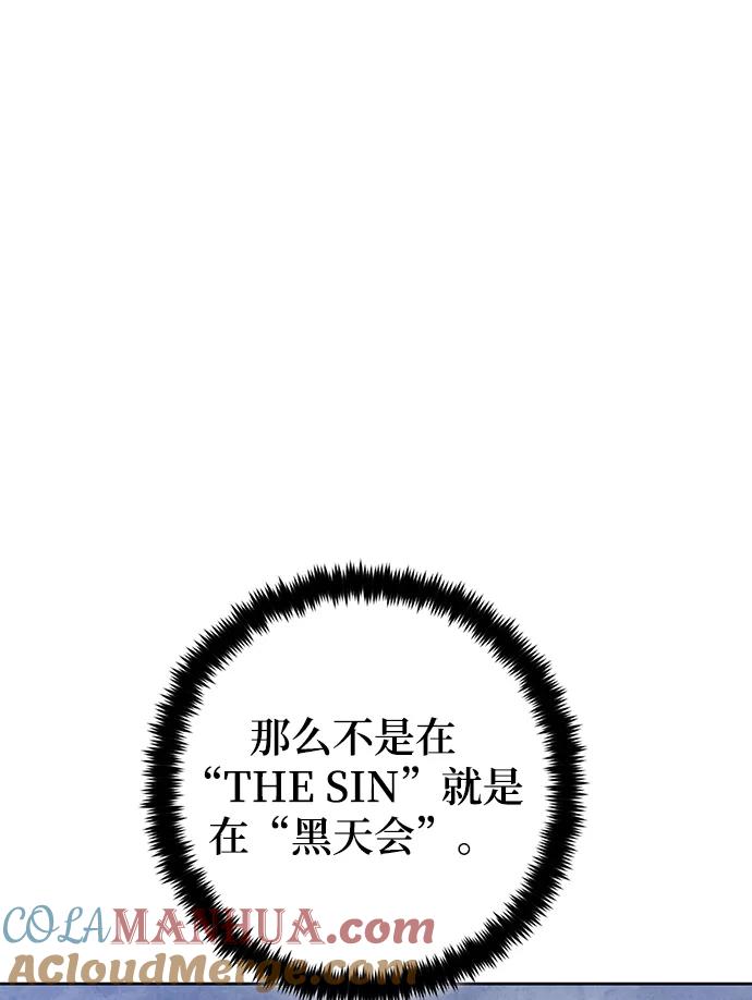 重生最强玩家 - [第94话] 召唤（3） - 第28张图