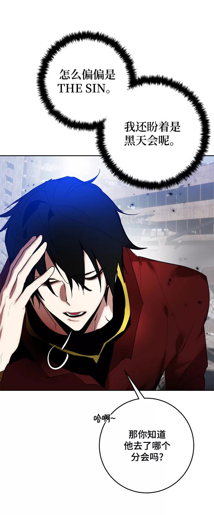 重生最强玩家 - [第94话] 召唤（3） - 第36张图