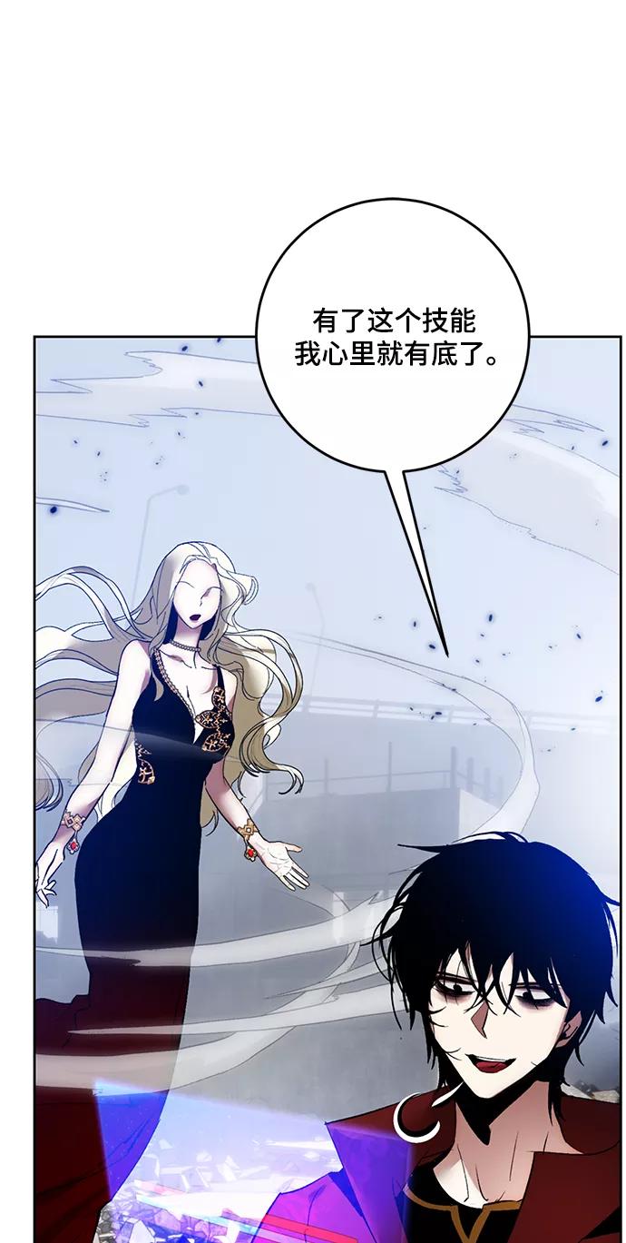 重生最强玩家 - [第94话] 召唤（3） - 第68张图