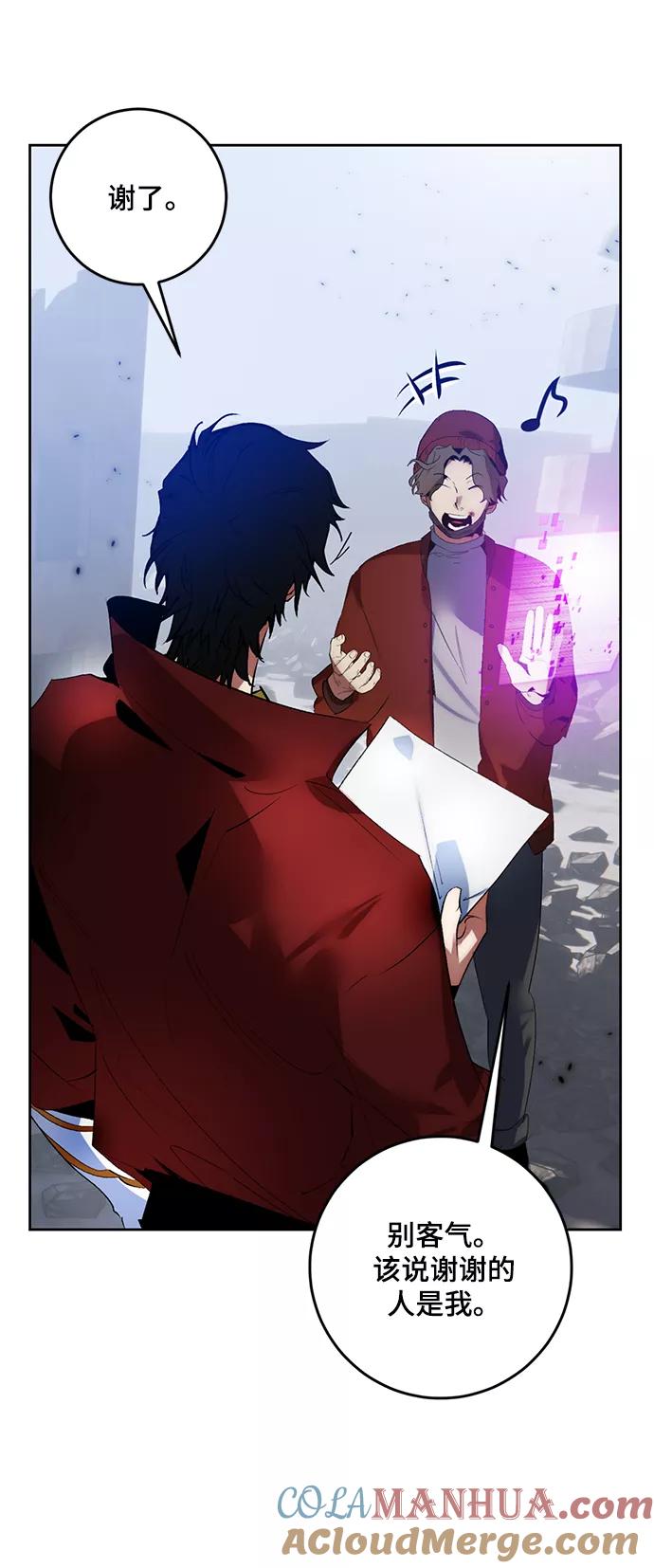 重生最强玩家 - [第94话] 召唤（3） - 第40张图