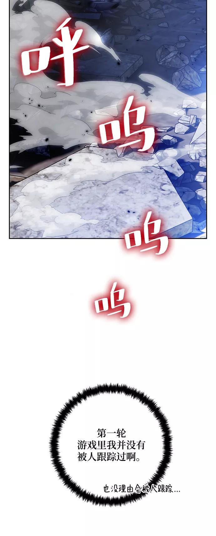 重生最强玩家 - [第94话] 召唤（3） - 第54张图