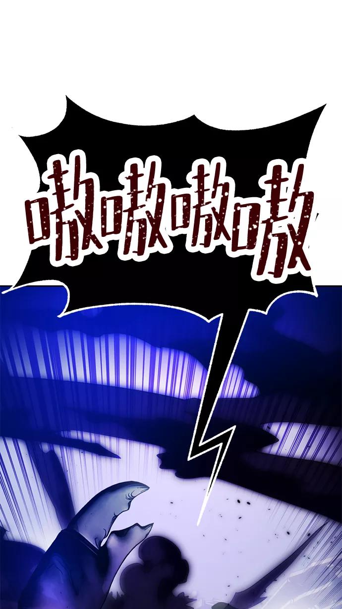 重生最强玩家 - [第94话] 召唤（3） - 第3张图