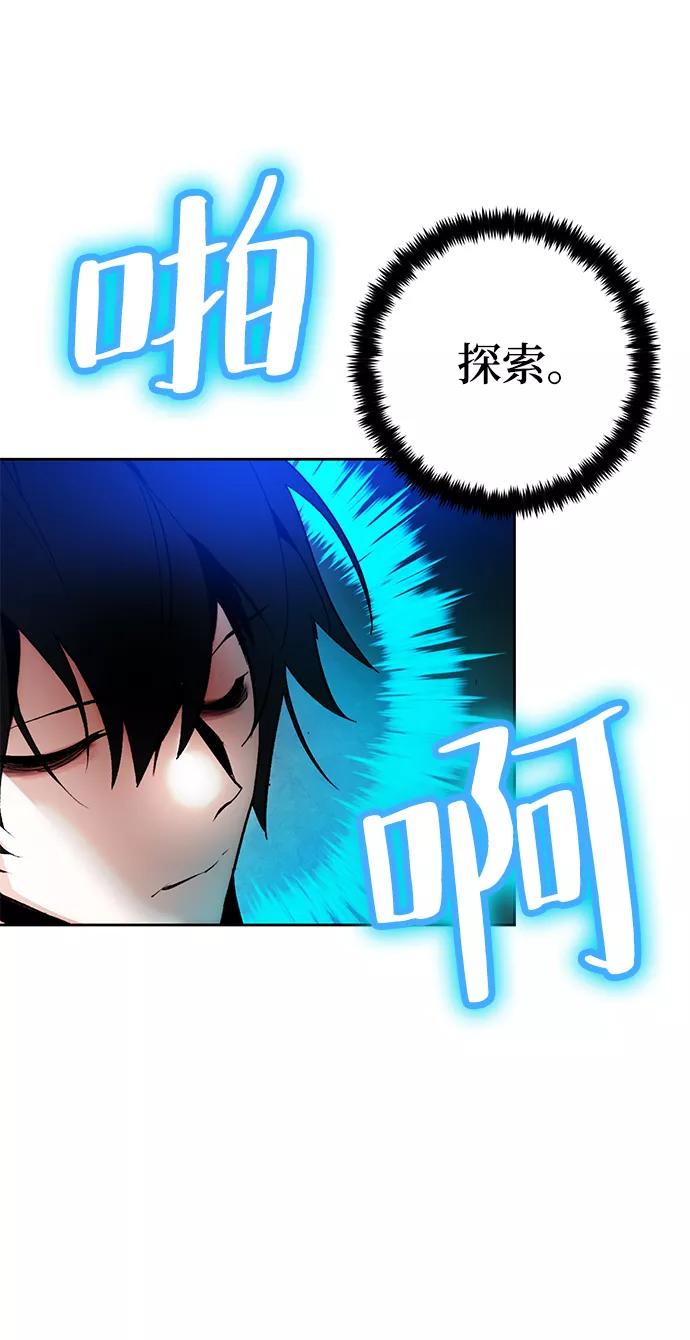 重生最强玩家 - [第94话] 召唤（3） - 第51张图