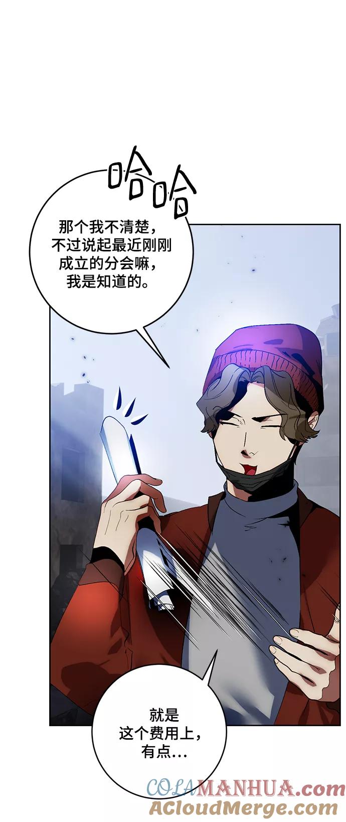 重生最强玩家 - [第94话] 召唤（3） - 第37张图