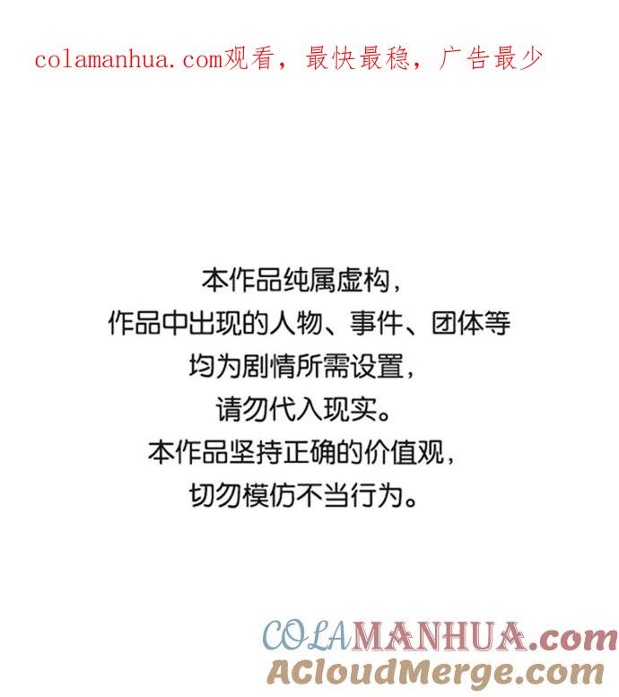 重生最强玩家 - [第94话] 召唤（3） - 第1张图