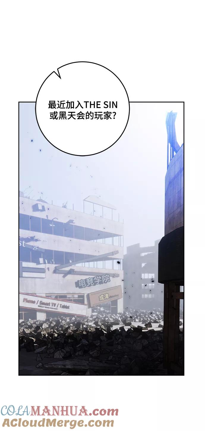 重生最强玩家 - [第94话] 召唤（3） - 第31张图