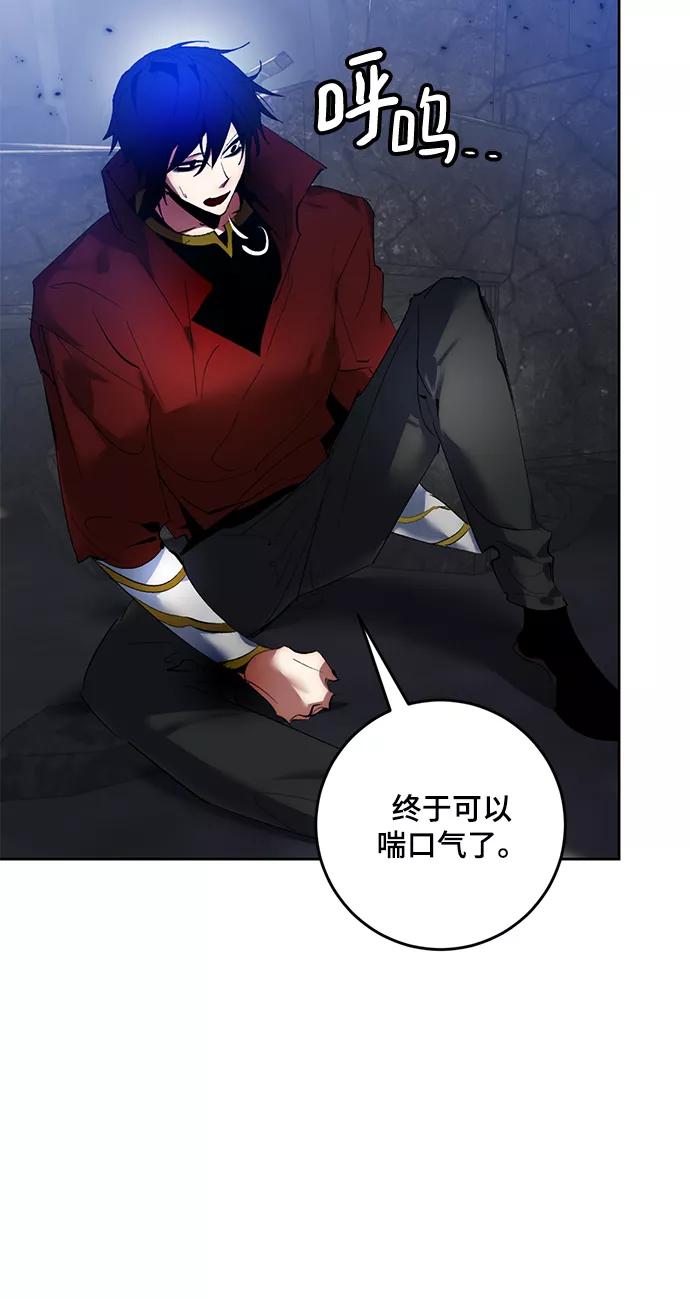 重生最强玩家 - [第94话] 召唤（3） - 第21张图