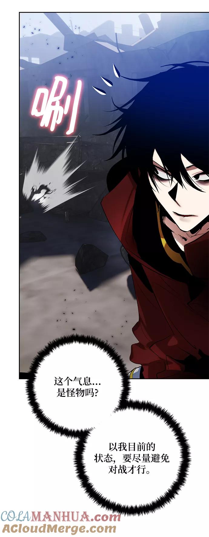 重生最强玩家 - [第94话] 召唤（3） - 第16张图