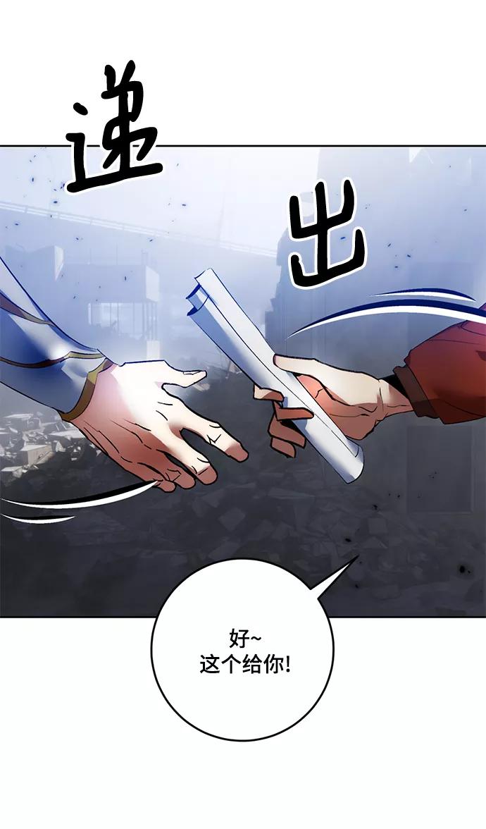 重生最强玩家 - [第94话] 召唤（3） - 第39张图