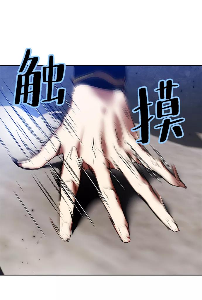 重生最强玩家 - [第94话] 召唤（3） - 第11张图