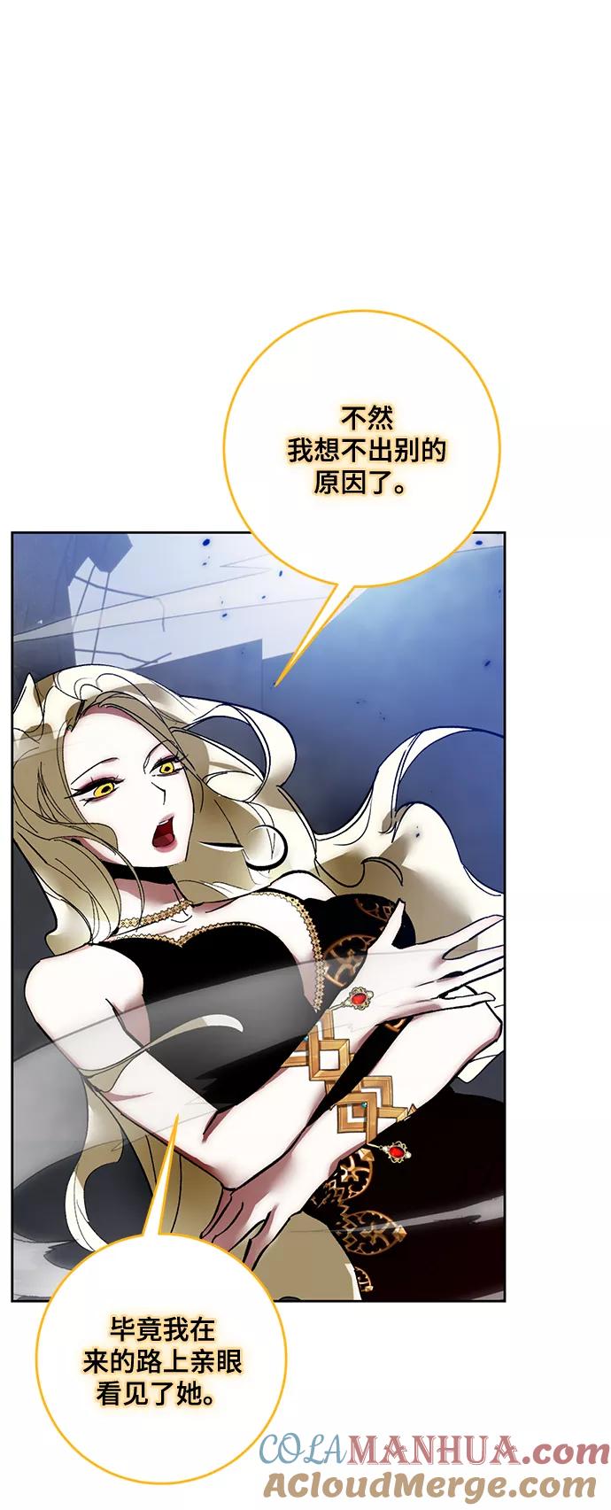 重生最强玩家 - [第94话] 召唤（3） - 第82张图