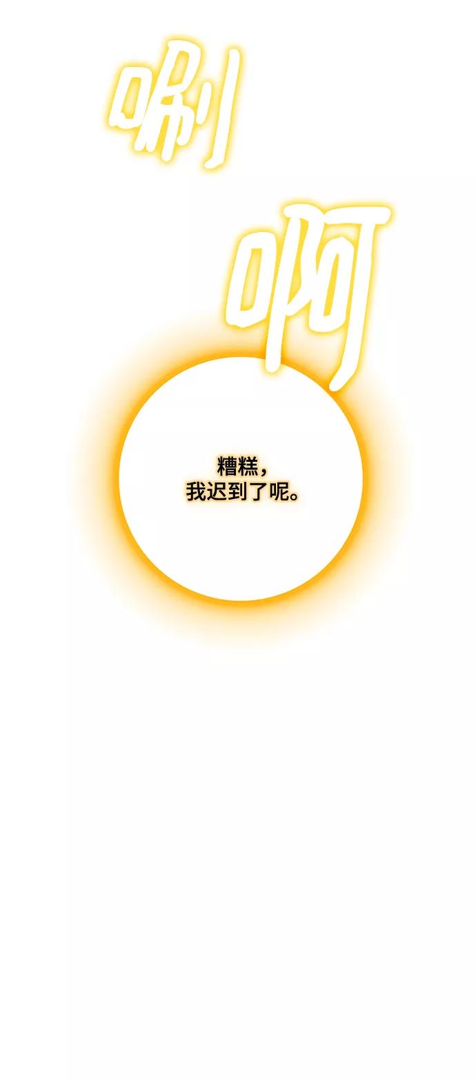 重生最强玩家 - [第94话] 召唤（3） - 第57张图