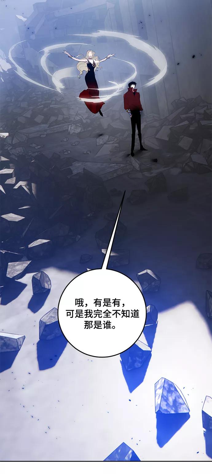 重生最强玩家 - [第94话] 召唤（3） - 第72张图