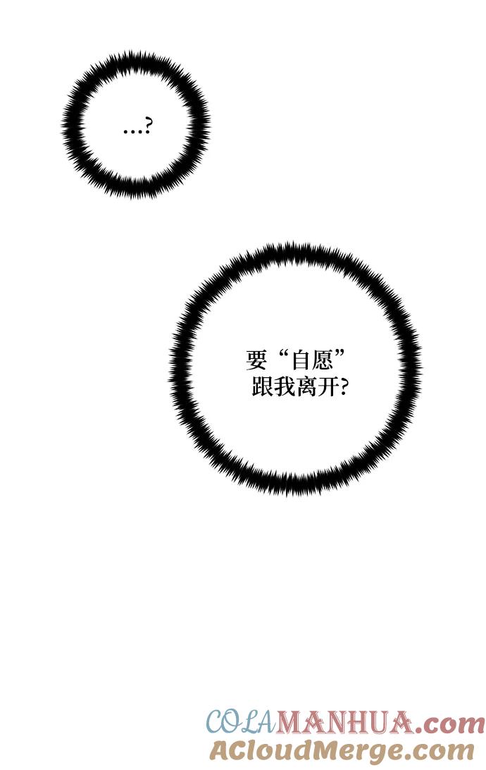 重生最强玩家 - [第94话] 召唤（3） - 第25张图