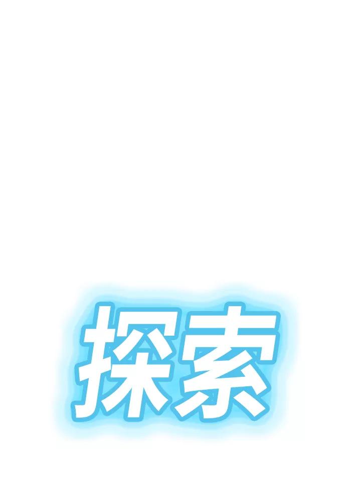 重生最强玩家 - [第94话] 召唤（3） - 第12张图