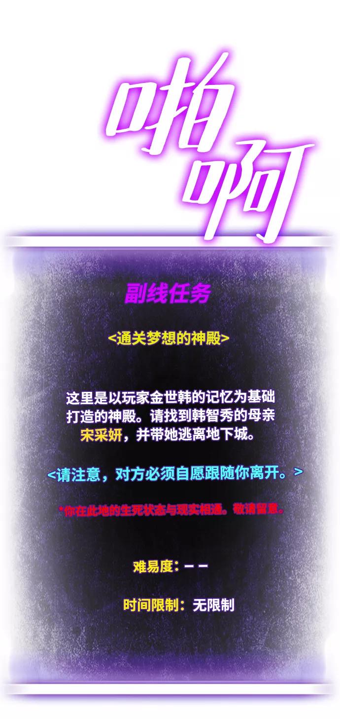 重生最强玩家 - [第94话] 召唤（3） - 第24张图