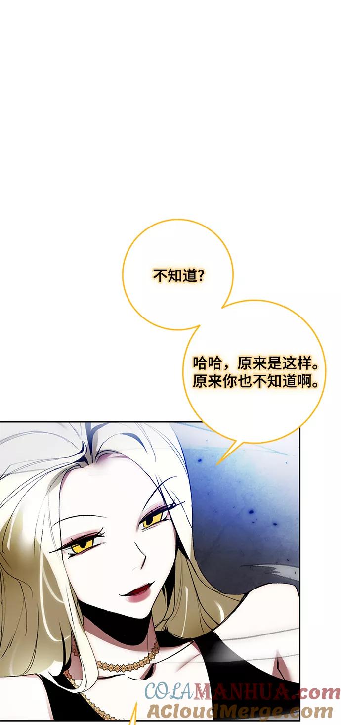 重生最强玩家 - [第94话] 召唤（3） - 第73张图