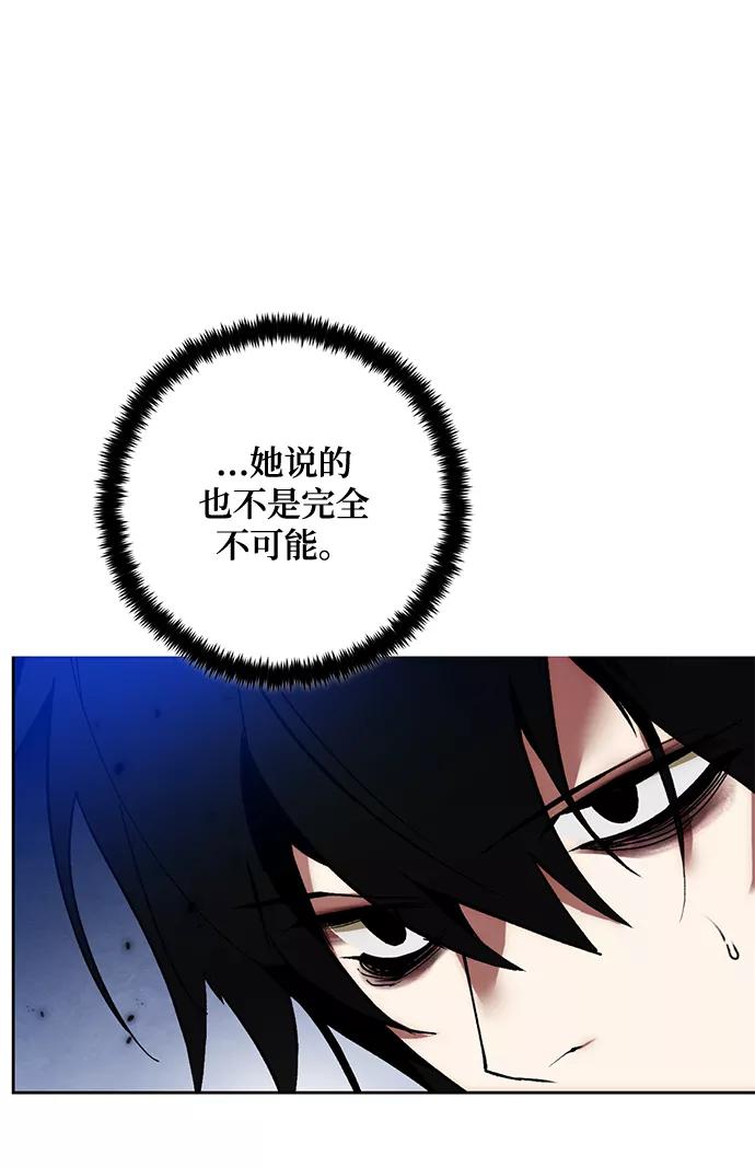 重生最强玩家 - [第94话] 召唤（3） - 第83张图