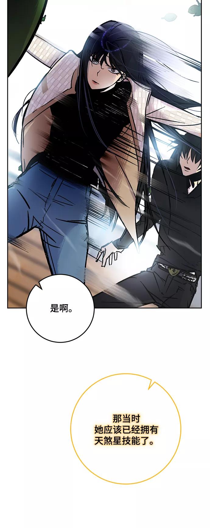 重生最强玩家 - [第94话] 召唤（3） - 第78张图