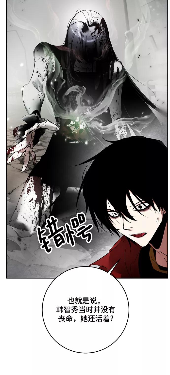 重生最强玩家 - [第94话] 召唤（3） - 第81张图