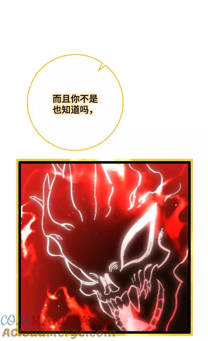 重生最强玩家 - [第94话] 召唤（3） - 第79张图