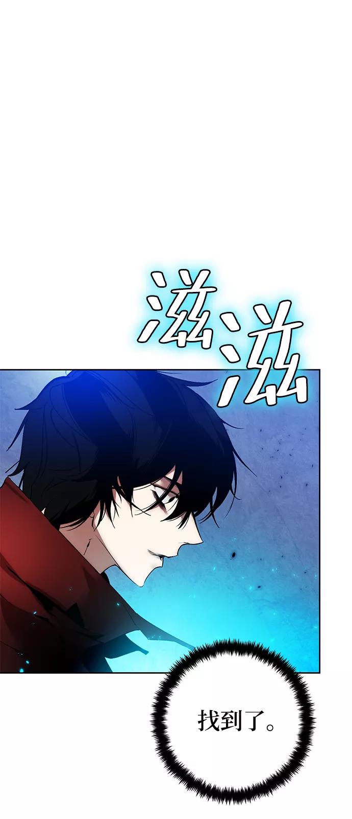 重生最强玩家 - [第94话] 召唤（3） - 第14张图