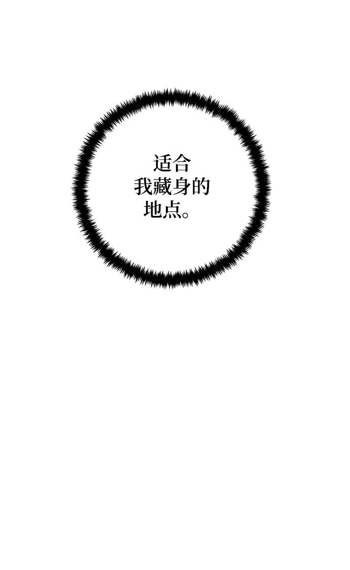 重生最强玩家 - [第94话] 召唤（3） - 第15张图