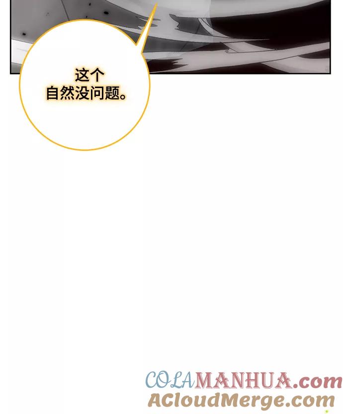 重生最强玩家 - [第94话] 召唤（3） - 第64张图