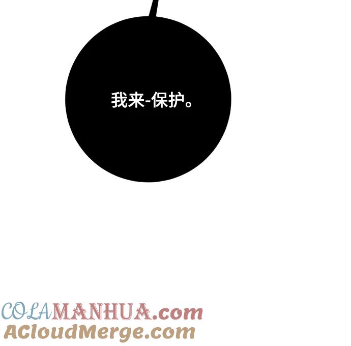 重生最强玩家 - [第95话] 病娇女的爱（1） - 第61张图