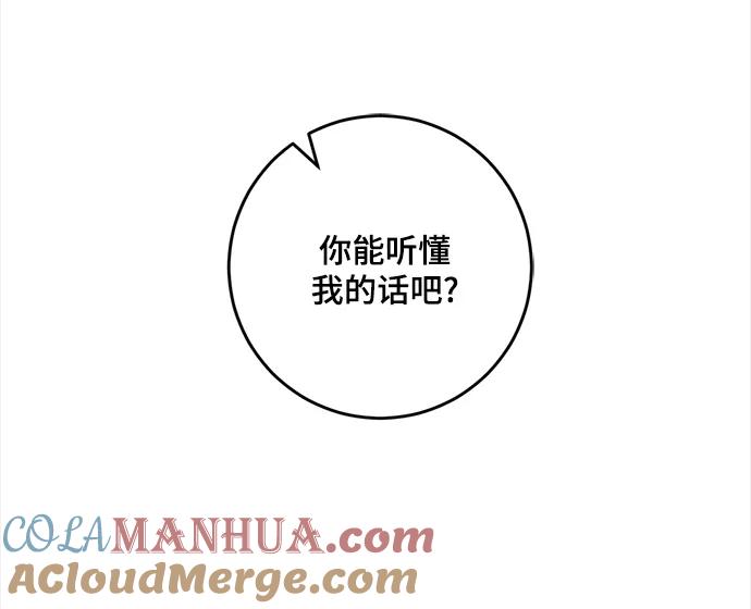 重生最强玩家 - [第95话] 病娇女的爱（1） - 第25张图