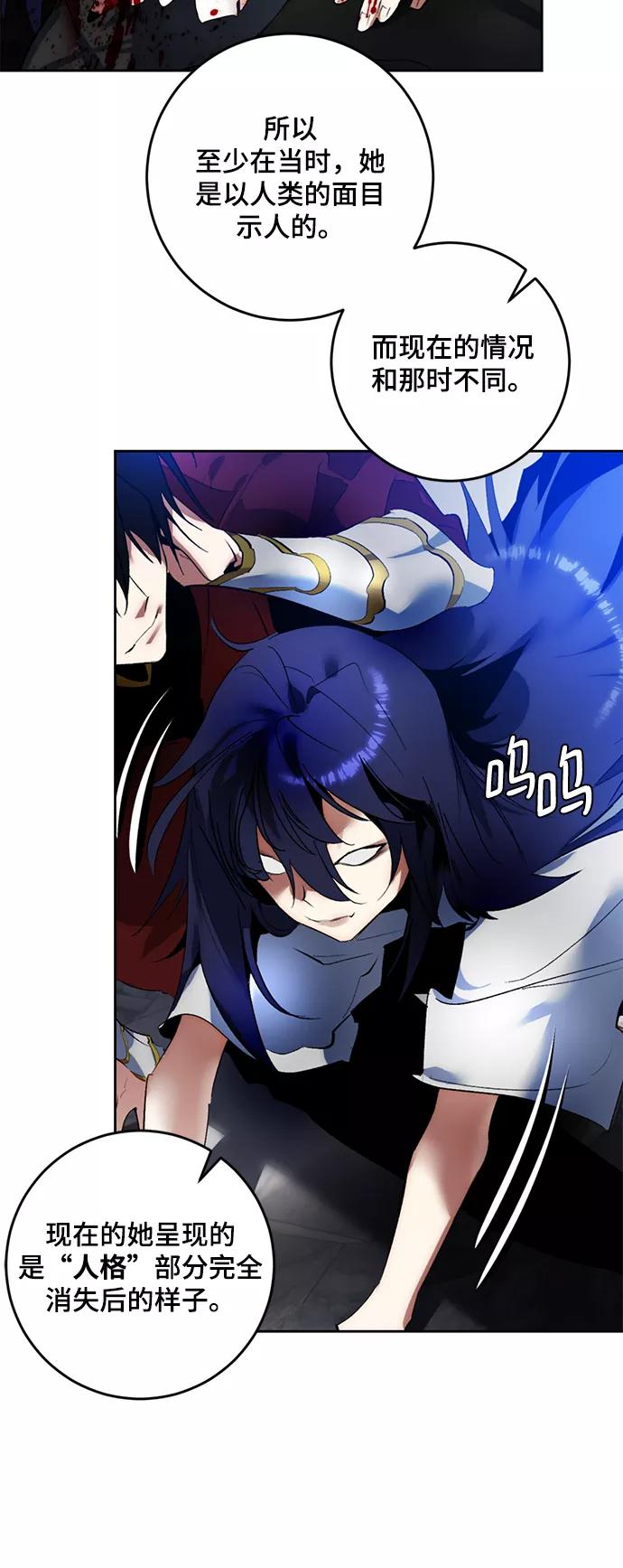 重生最强玩家 - [第95话] 病娇女的爱（1） - 第38张图