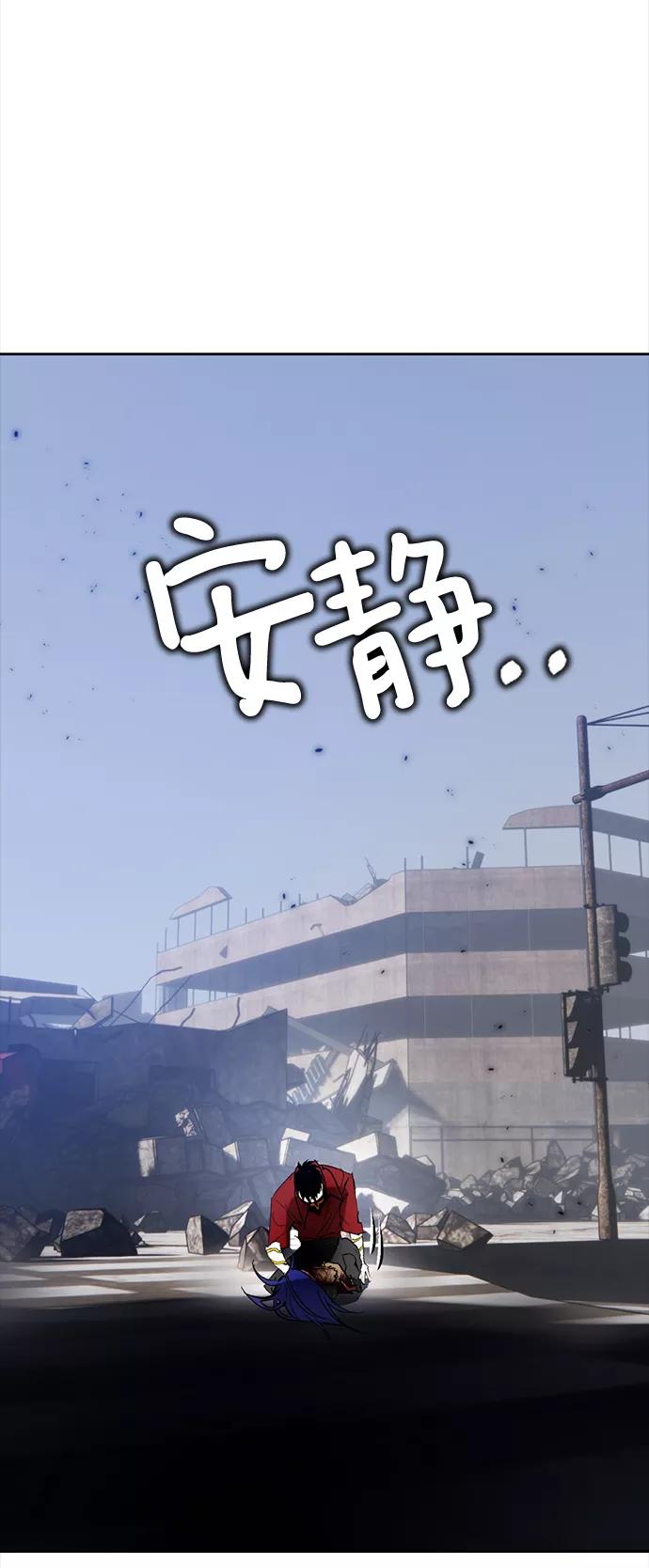 重生最强玩家 - [第95话] 病娇女的爱（1） - 第23张图