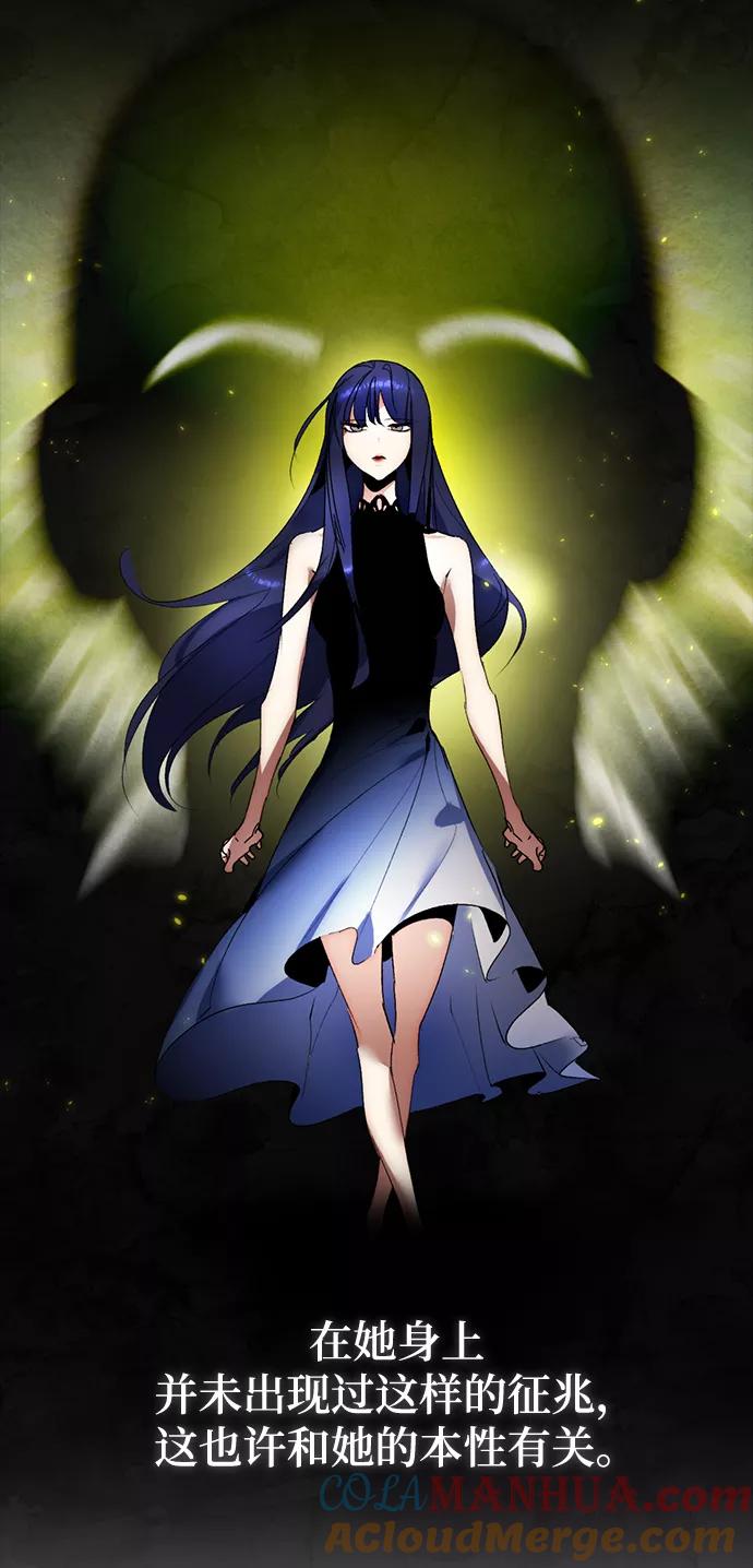 重生最强玩家 - [第95话] 病娇女的爱（1） - 第31张图