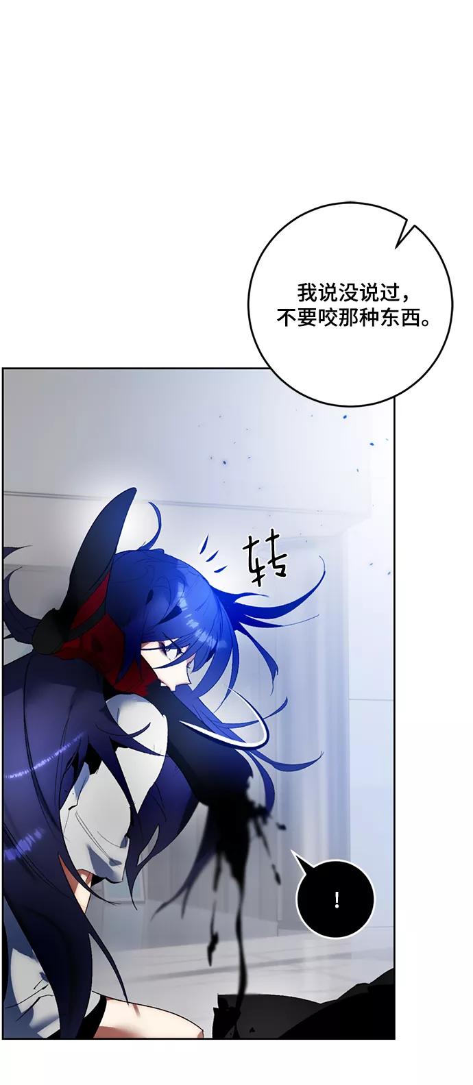 重生最强玩家 - [第95话] 病娇女的爱（1） - 第54张图