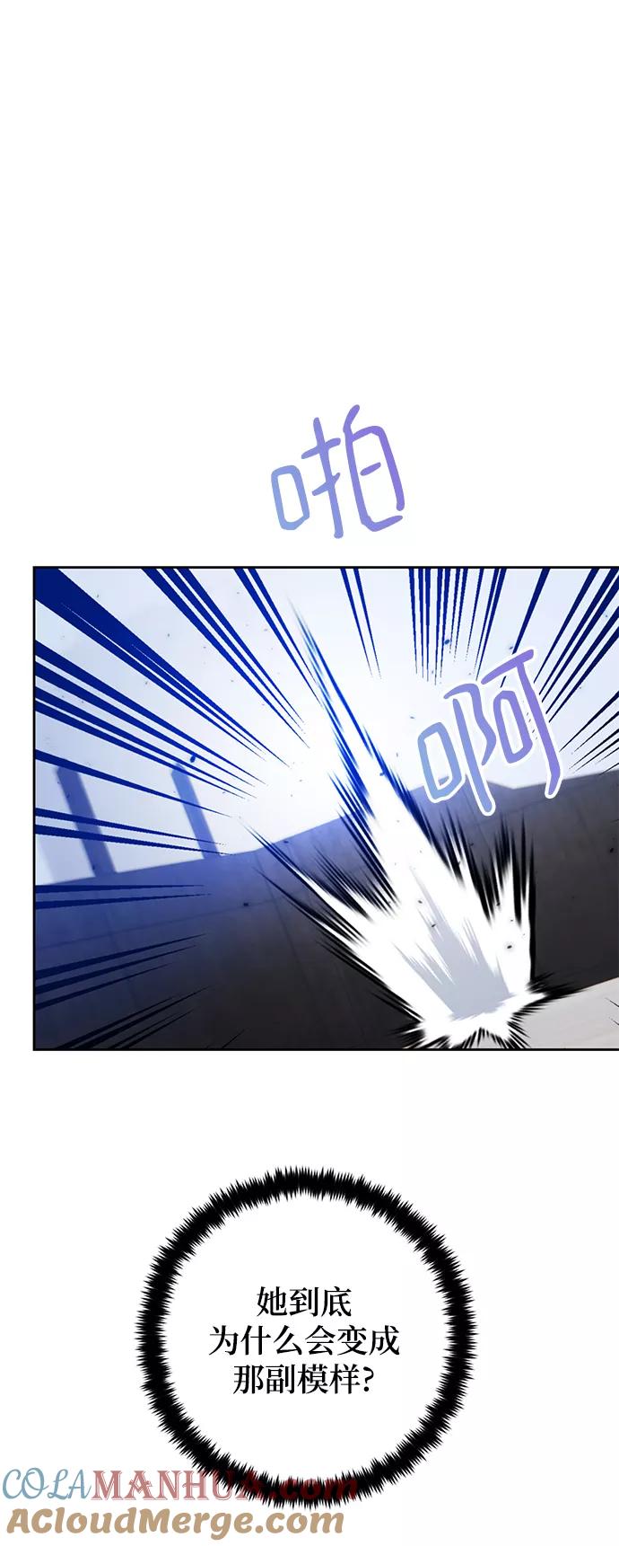 重生最强玩家 - [第95话] 病娇女的爱（1） - 第16张图