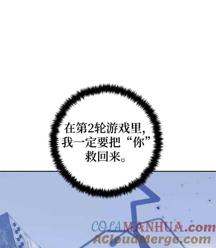 重生最强玩家 - [第95话] 病娇女的爱（1） - 第43张图