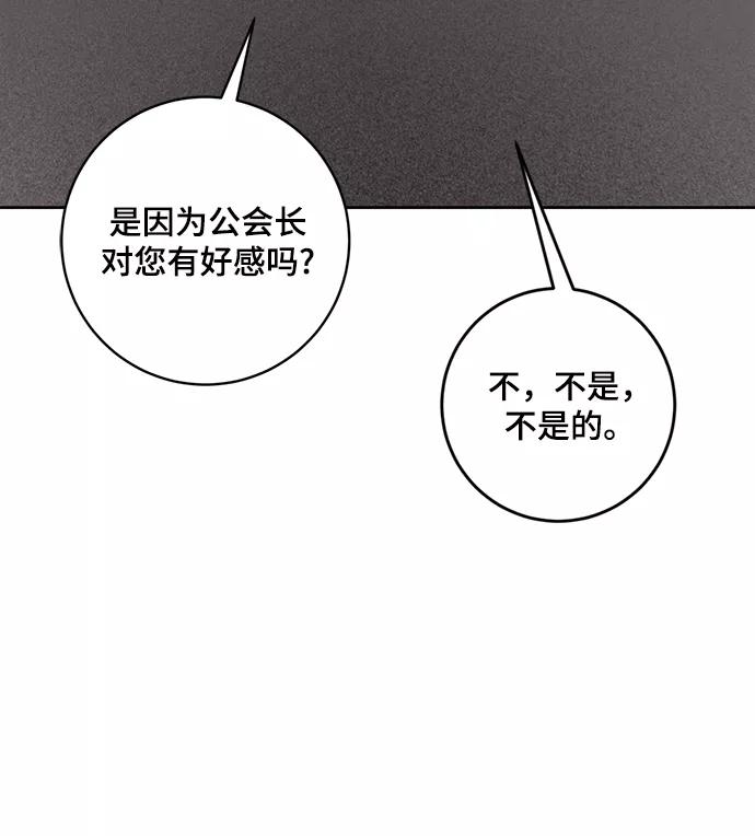 重生最强玩家 - [第95话] 病娇女的爱（1） - 第68张图