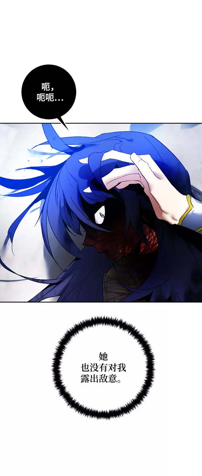 重生最强玩家 - [第95话] 病娇女的爱（1） - 第21张图