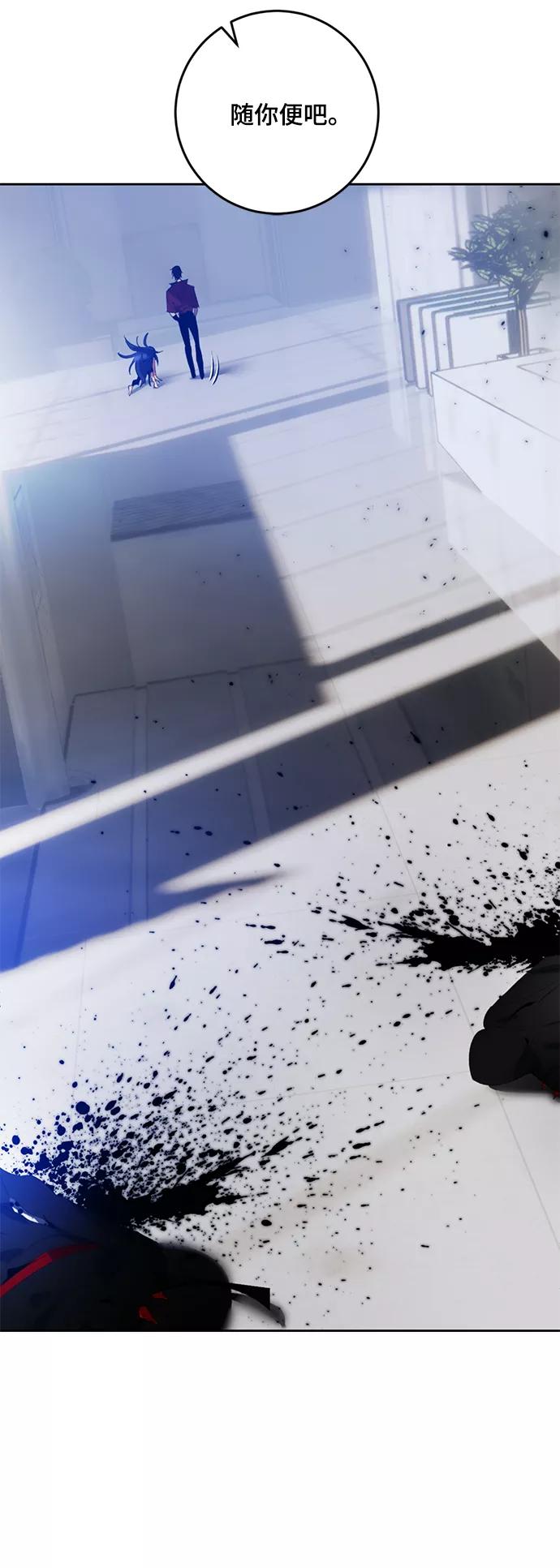 重生最强玩家 - [第95话] 病娇女的爱（1） - 第63张图