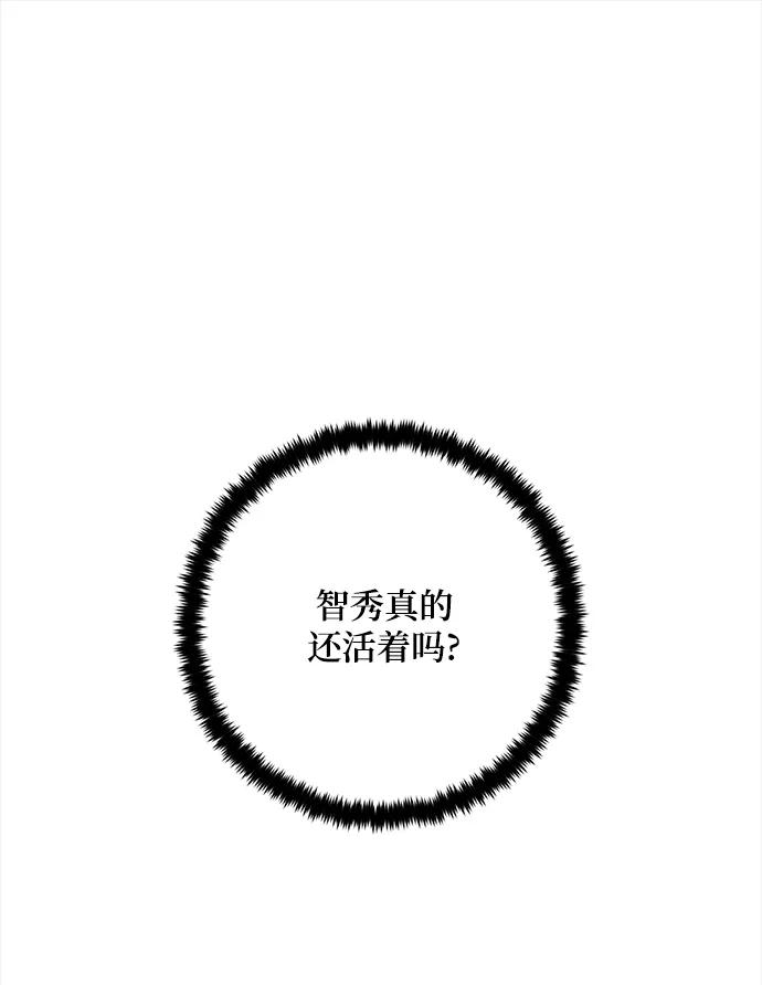 重生最强玩家 - [第95话] 病娇女的爱（1） - 第2张图