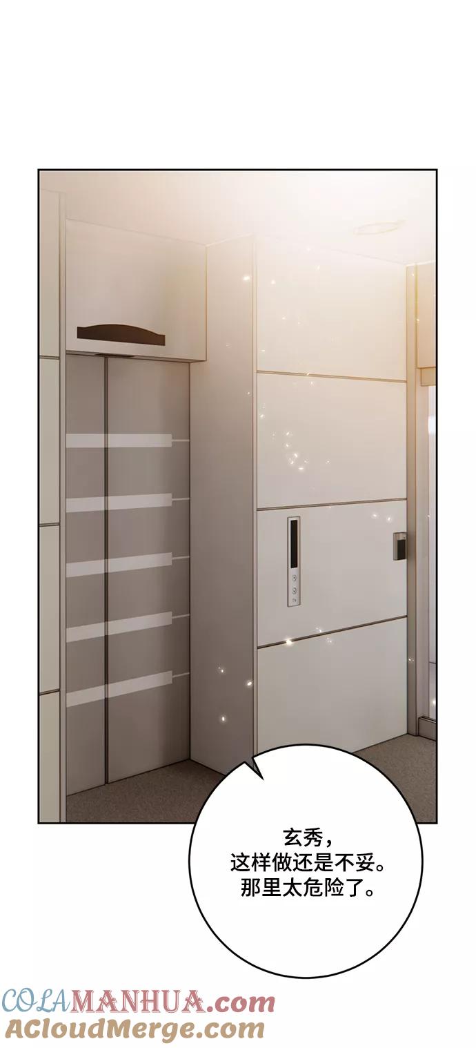 重生最强玩家 - [第95话] 病娇女的爱（1） - 第64张图