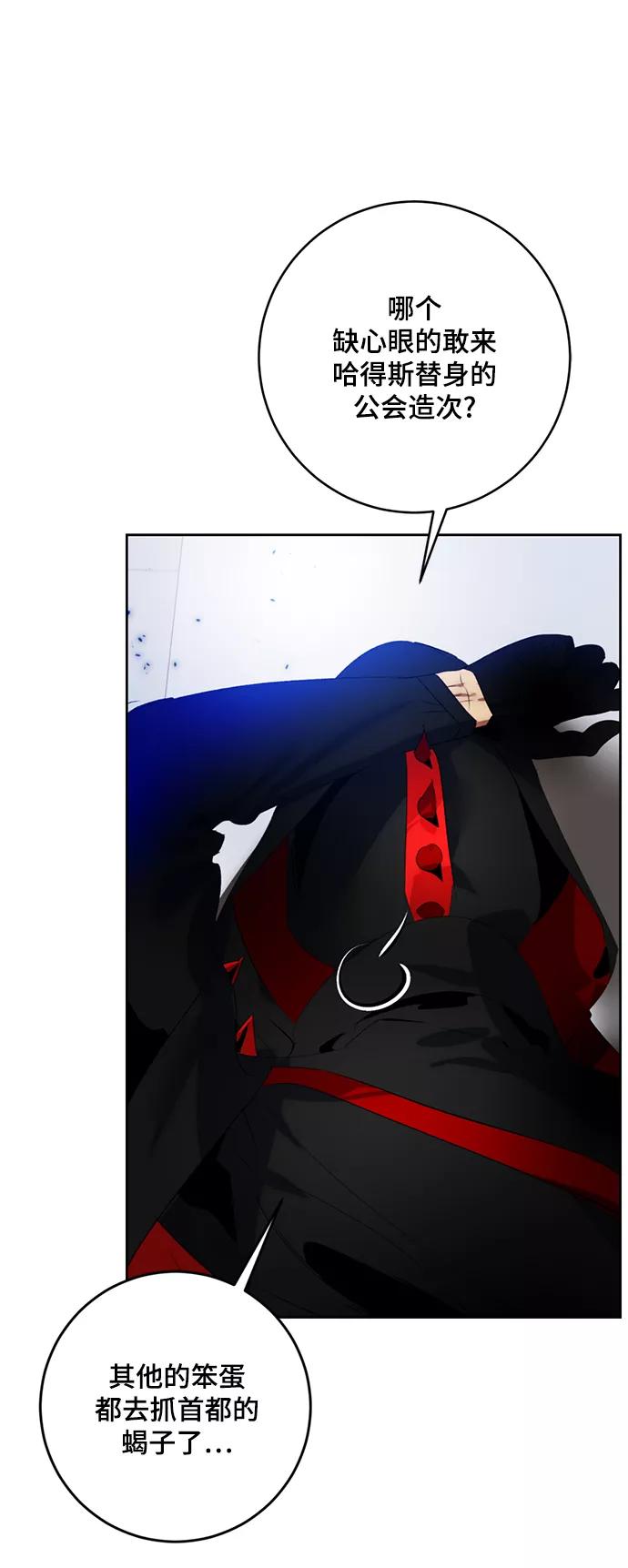 重生最强玩家 - [第95话] 病娇女的爱（1） - 第48张图