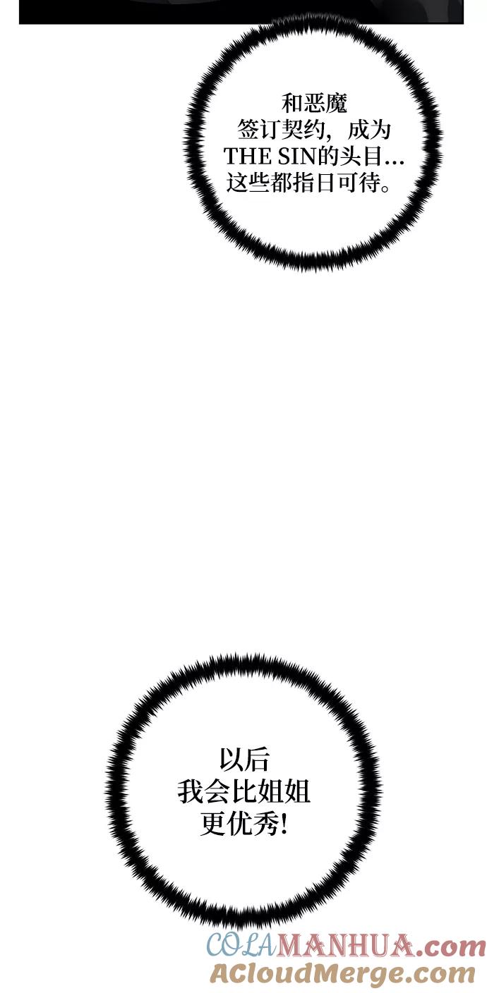 重生最强玩家 - [第95话] 病娇女的爱（1） - 第73张图