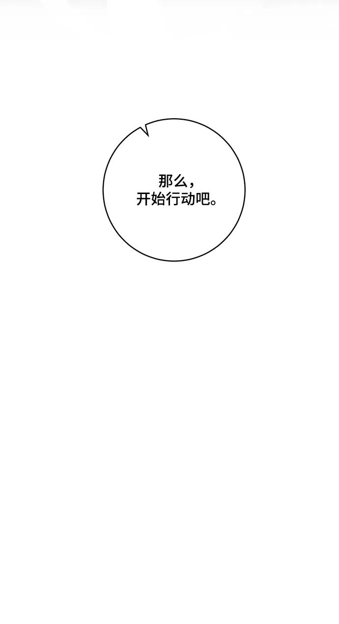 重生最强玩家 - [第95话] 病娇女的爱（1） - 第45张图