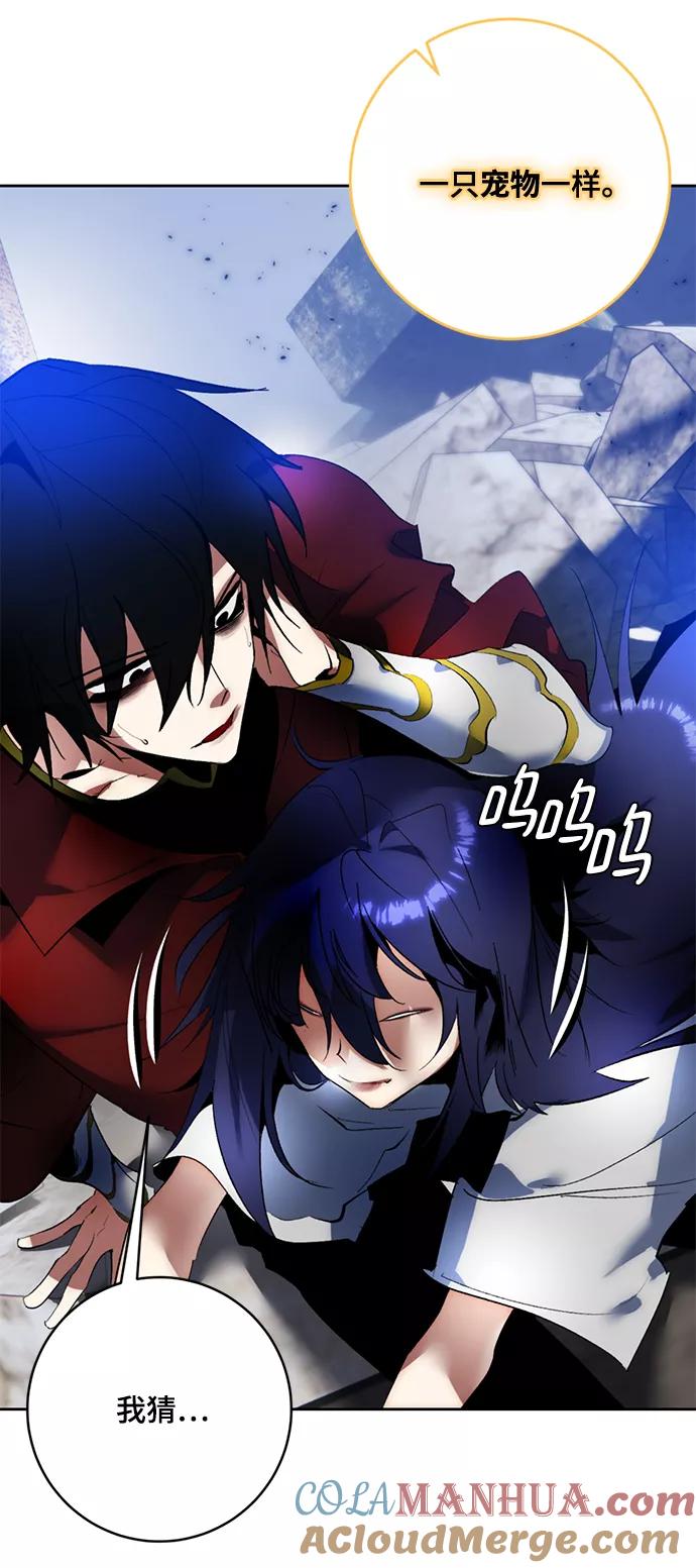 重生最强玩家 - [第95话] 病娇女的爱（1） - 第34张图