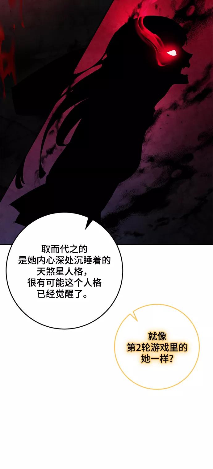 重生最强玩家 - [第95话] 病娇女的爱（1） - 第36张图