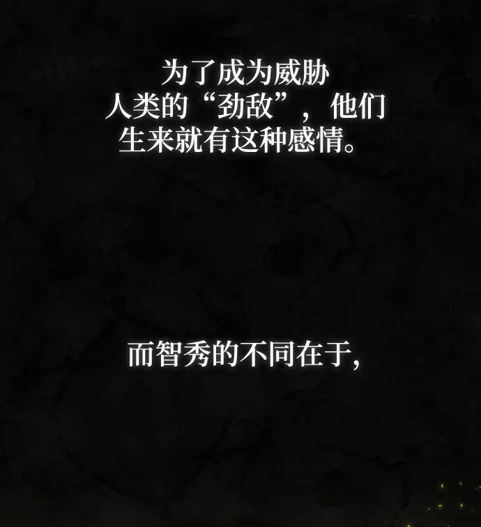 重生最强玩家 - [第95话] 病娇女的爱（1） - 第30张图