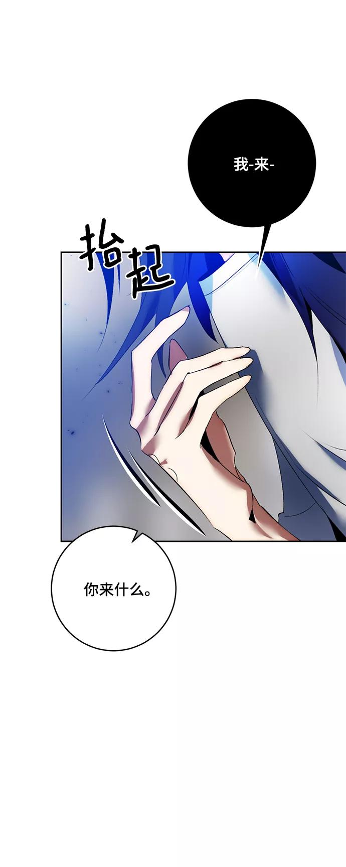 重生最强玩家 - [第95话] 病娇女的爱（1） - 第59张图