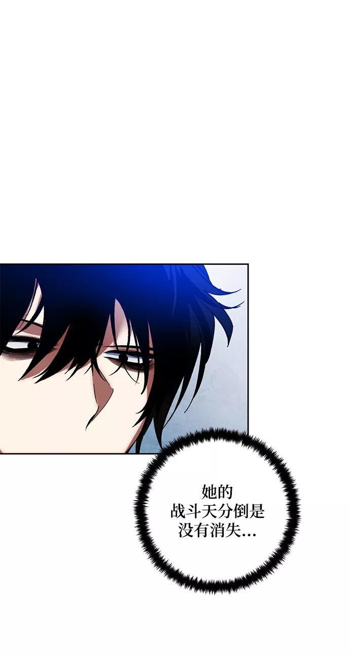 重生最强玩家 - [第95话] 病娇女的爱（1） - 第56张图