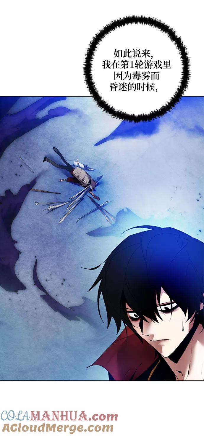 重生最强玩家 - [第95话] 病娇女的爱（1） - 第13张图